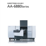 郴州岛津原子吸收分光光度计AA-6880