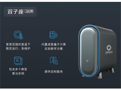 郴州深圳量旋 桌面型核磁量子计算机