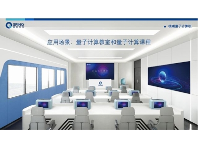 郴州深圳量旋 便携式核磁量子计算机